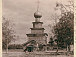 Белозерск. Фото С.Прокудина-Горского, 1909 год
